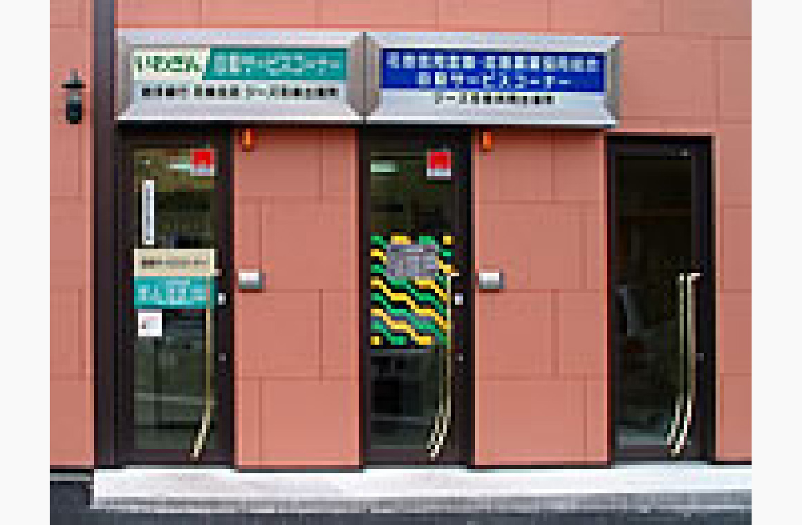 花道 楽しむ – 道の駅 花街道つけち